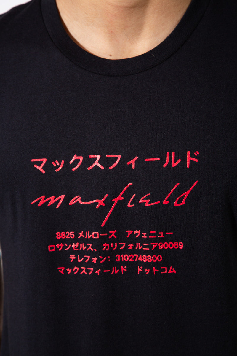 MAXFIELD MERCH COLLECTION | JAPANESE LOGO SHORT SLEEVE TEE